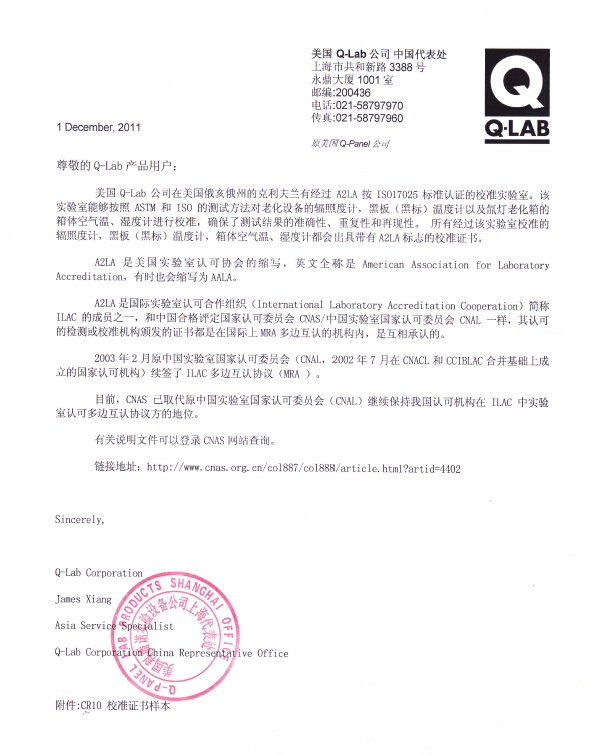 计量证书