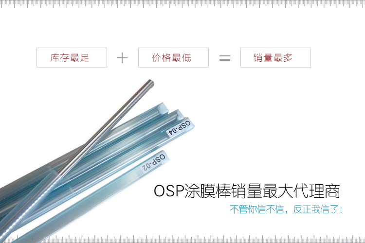 OSP最大代理商