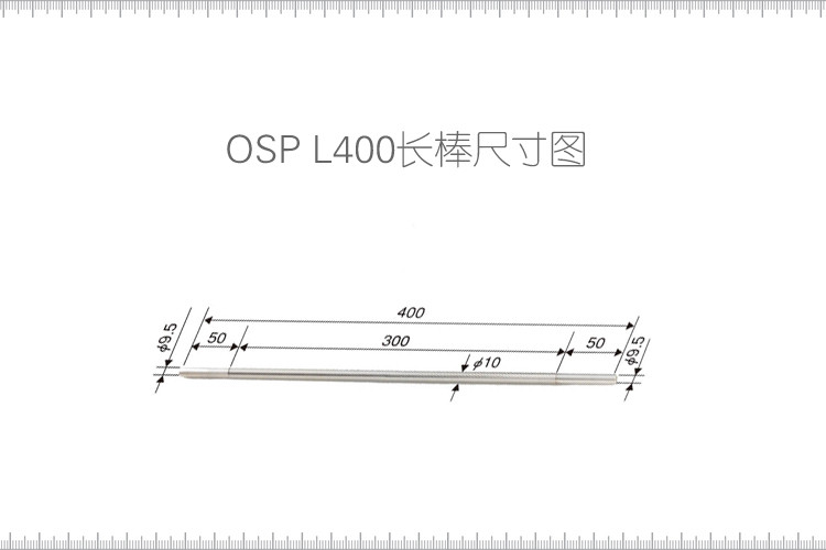 OSP线棒涂布器尺寸