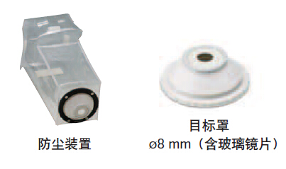 美能达手持式测色仪标准配件2
