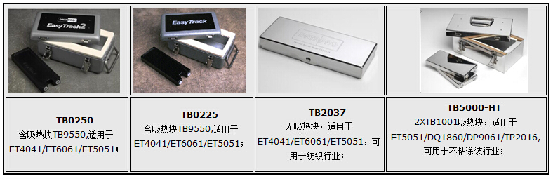 炉温跟踪仪隔热箱参数