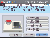 重庆分光测色仪,手提式分光测色仪,美能达分光测色仪,CM-5